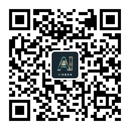 扫码关注公众号AI创富导航